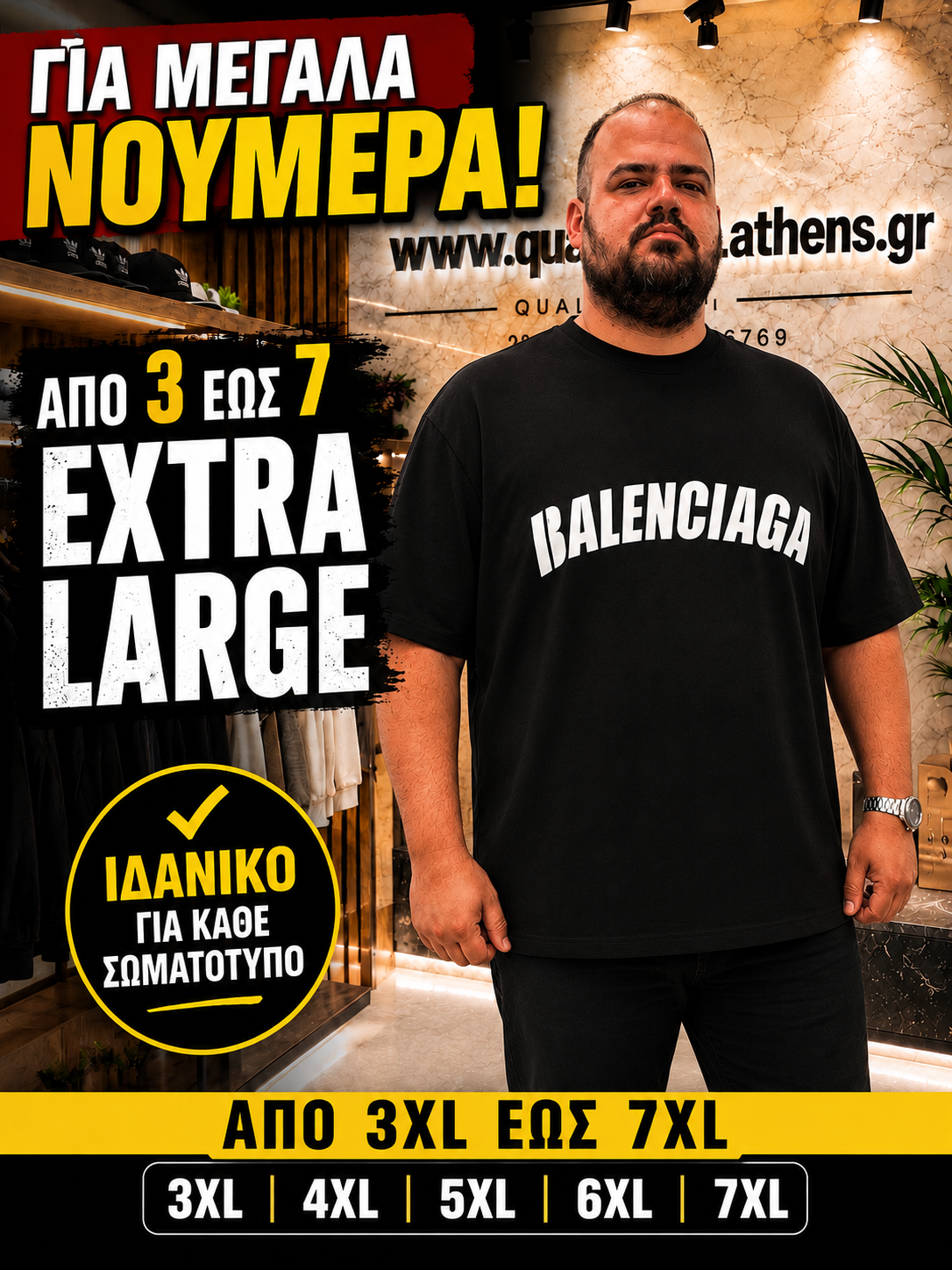 Balanciaga